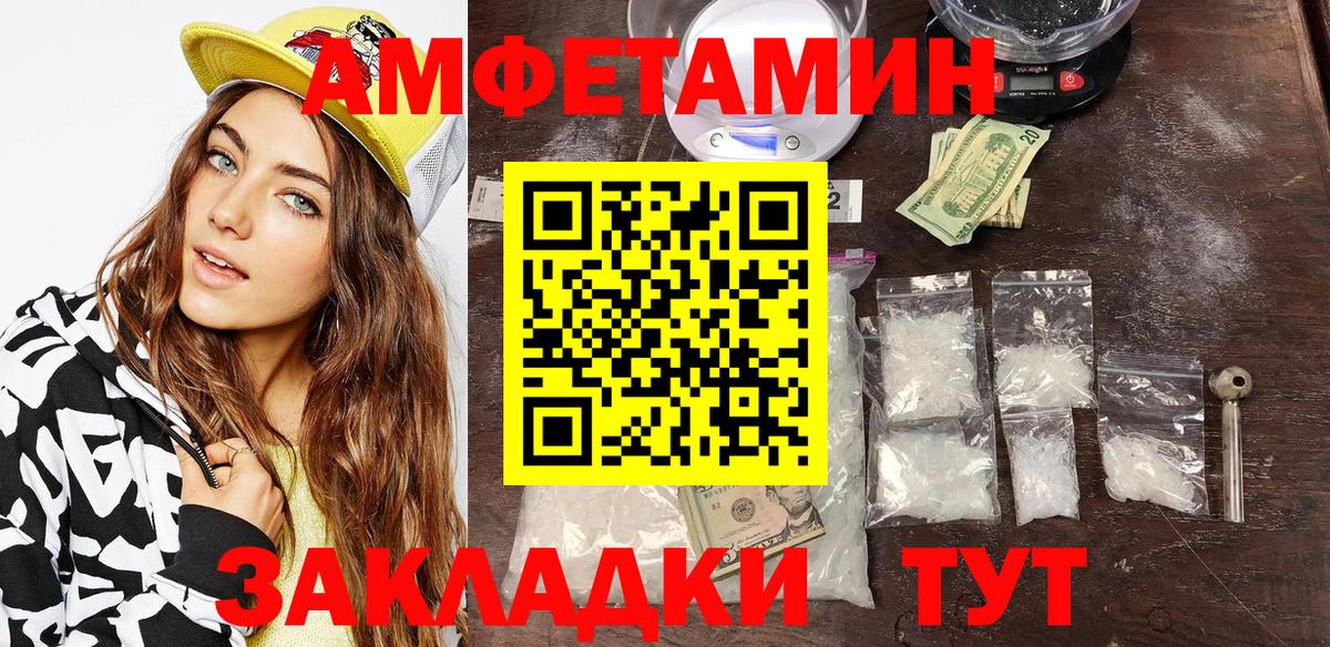 АМФ VHQ  Вход с VPN  Белорецк 