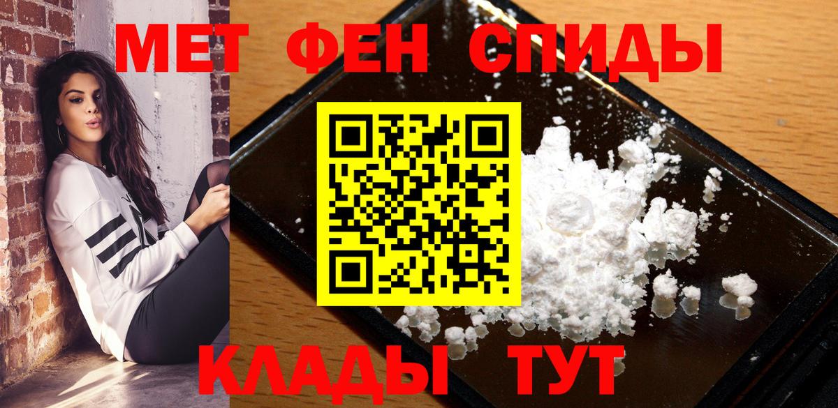 Амфетамин 97% Белорецк