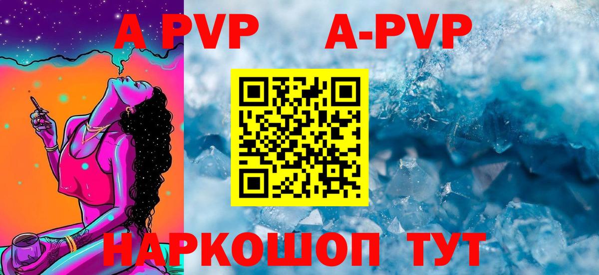 Alpha PVP  Вход с VPN  Альфа ПВП крисы CK  Alfa_PVP VHQ  Белорецк  Alpha PVP VHQ 