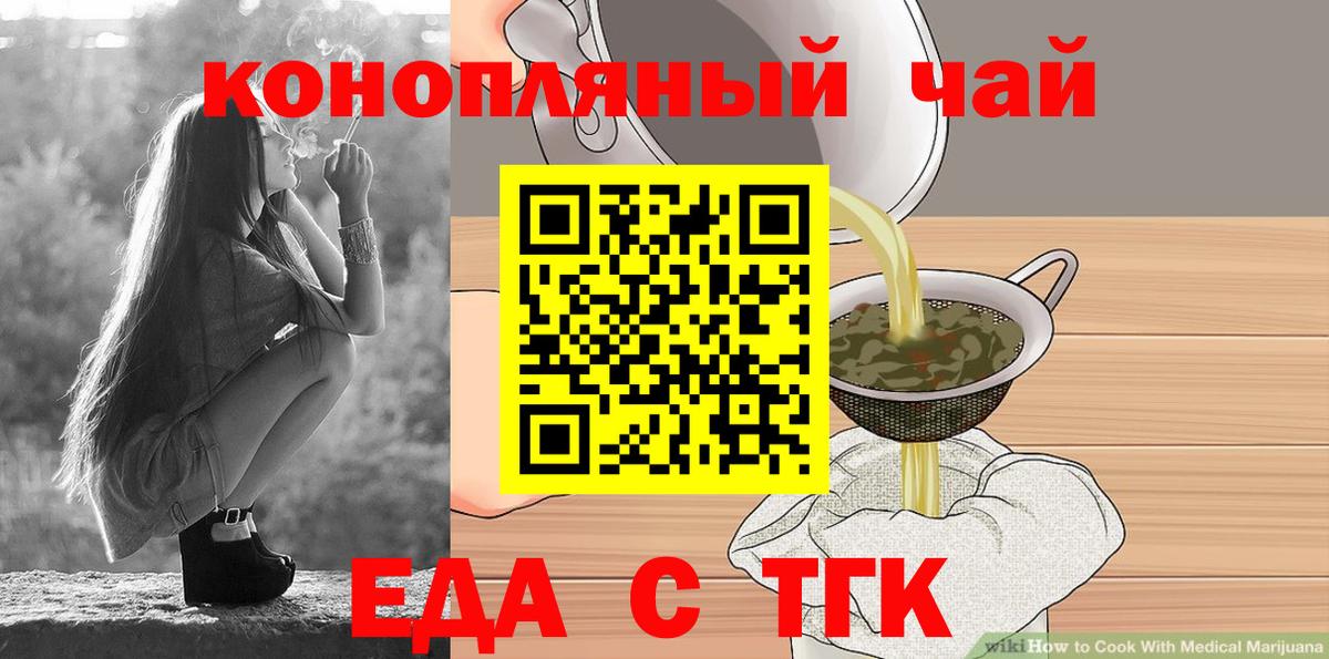 Cannafood марихуана Белорецк