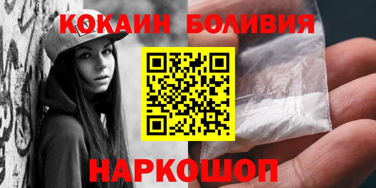 купить   COCAIN  КОКАИН Columbia  Вход с VPN  COCAIN 99%  Белорецк 