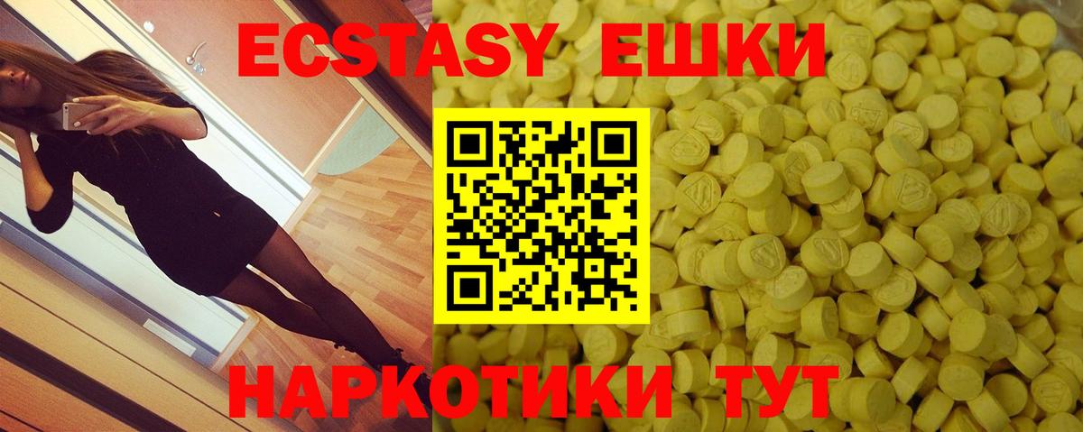 Белорецк  Ecstasy  блэк спрут как войти  это клад  ЭКСТАЗИ VHQ  Ecstasy VHQ  Вход с VPN 