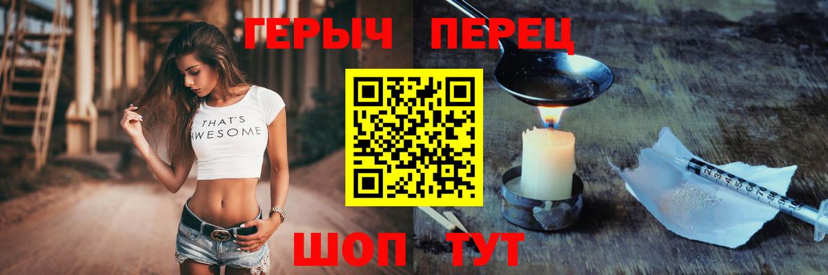Героин Афган  Вход с VPN  Белорецк 