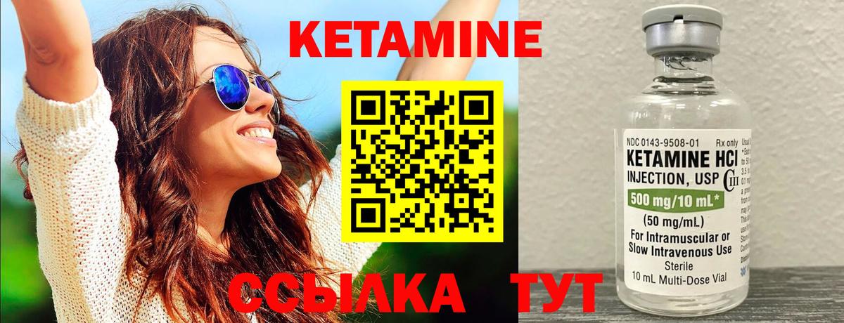 Кетамин VHQ  Кетамин ketamine  Белорецк  Вход с VPN 
