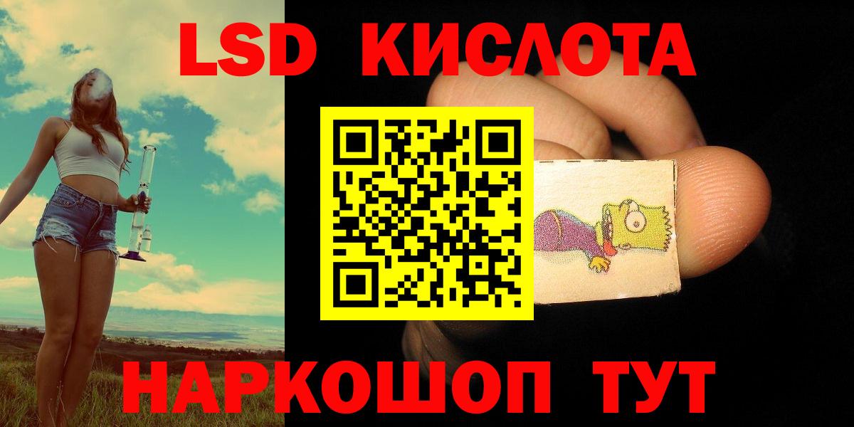 ЛСД экстази кислота Белорецк