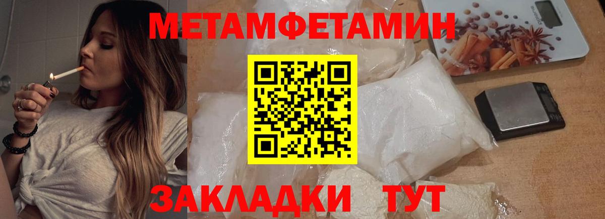 Белорецк  Первитин пудра  Вход с VPN 