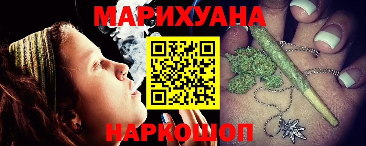 Белорецк  Каннабис гибрид  Канабис LSD WEED  Вход с VPN 
